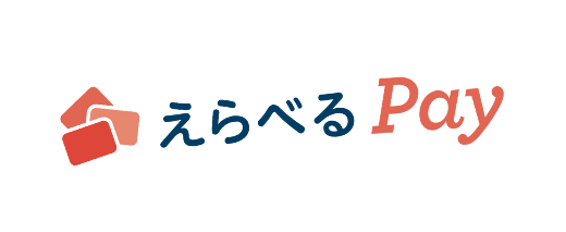 えらべるPay