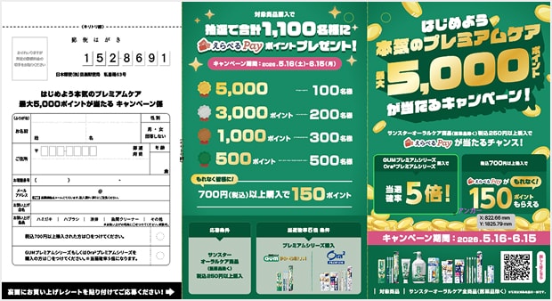 応募ハガキイメージ