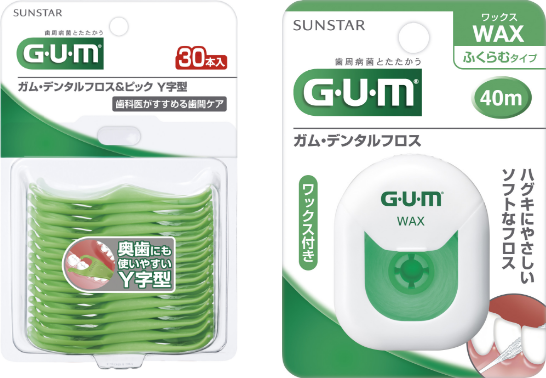 「ガム・デンタルフロス 」「デンタルフロス＆ピックY字型」