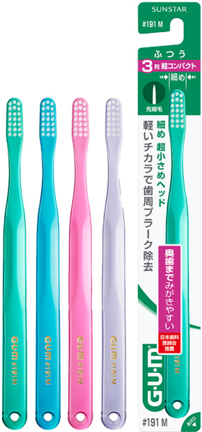【先細】ガム・デンタルブラシシリーズ