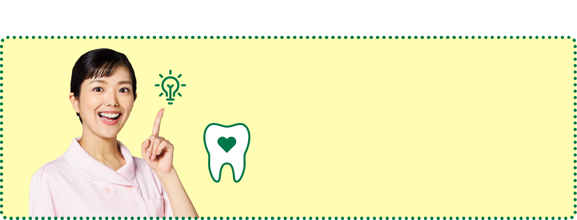 歯間ケアは歯周病対策に有効で、歯の命を守ることにつながります。だから、歯間クリーナーを使いましょう。