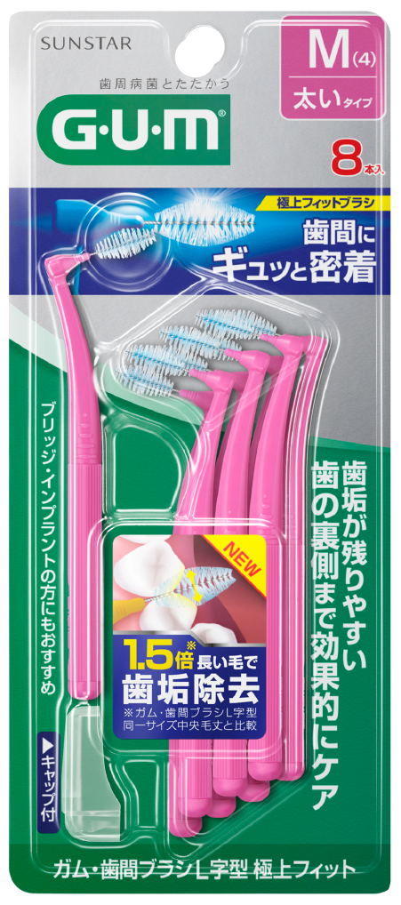 ガム・歯間ブラシL字型 極上フィット Mサイズ 太いサイズ