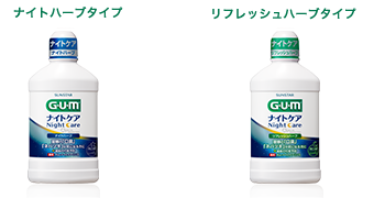 ガム・ナイトケアリンス